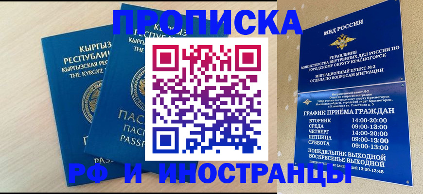 пропишу в квартире в Ленинградской области