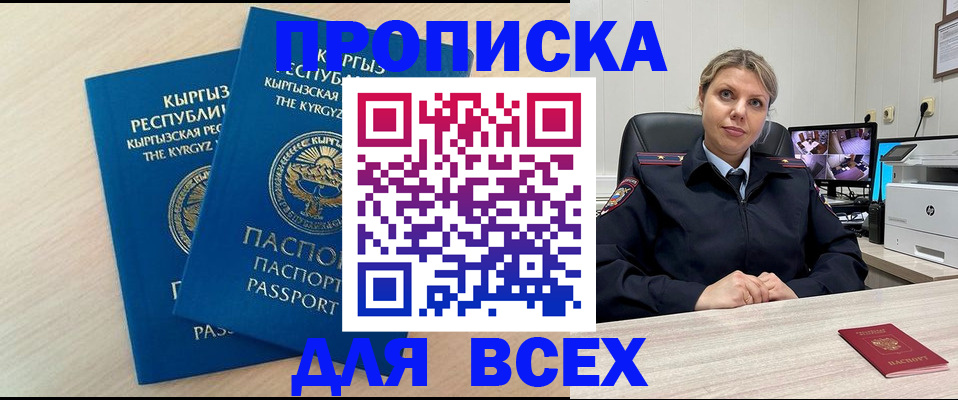 прописка паспорт в Ленинградской области
