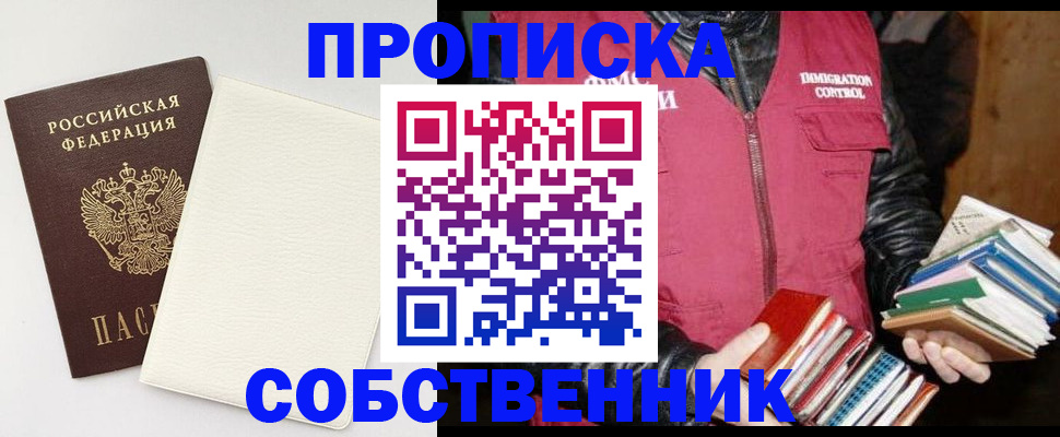 пропишу в квартире в Ленинградской области