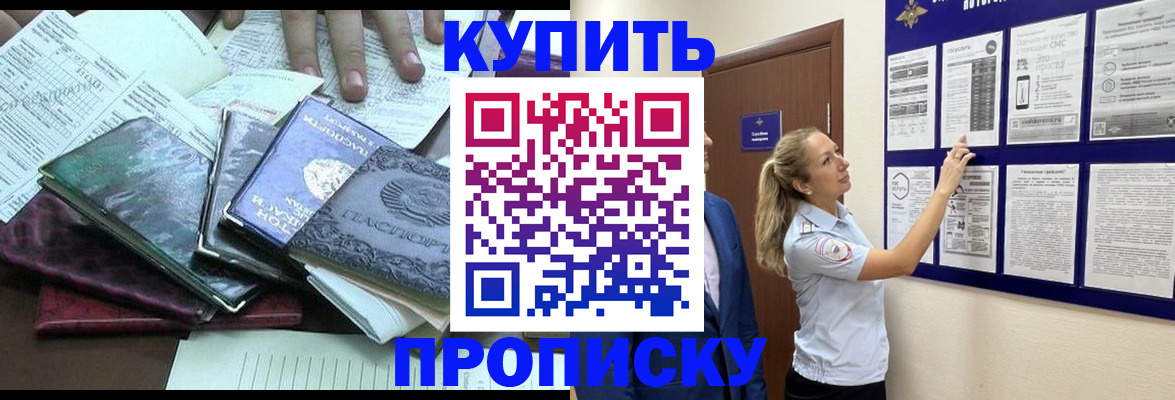 прописка для военкомата в Ленинградской области